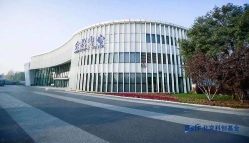 领航硬科技崛起,北京科创基金联合国科嘉和等合作伙伴共建投资新生态