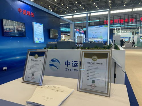 展示战略科技力量 中运科技亮相2023第十一届科博会