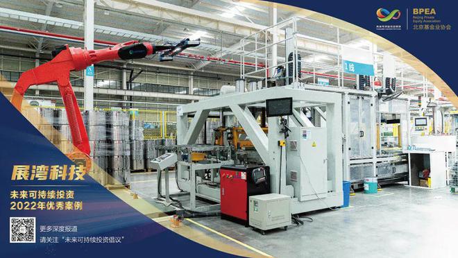 “未来可持续投资”2022年优秀案例发布,看看这20家都是谁