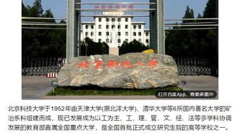 北京科技大学 –