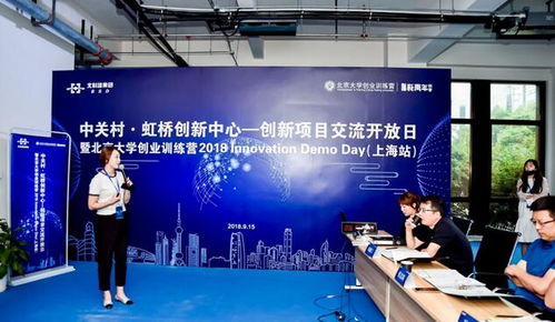北创营innovation demo day在北科建中关村虹桥创新中心圆