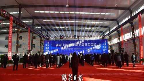 大动作 拟投资2.8亿元 阳泉又一项目签约即开工