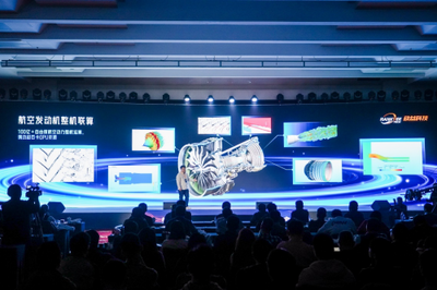 深圳秩益科技DIMAXER 2024R2 产品发布会在北京成功举办