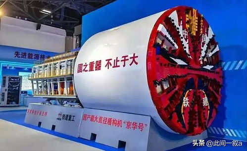 这次轮到欧美被卡脖子 中国宣布断供盾构机,反击号角已经吹响