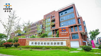 两家北京中关村企业入驻北科建无锡中关村科技创新园
