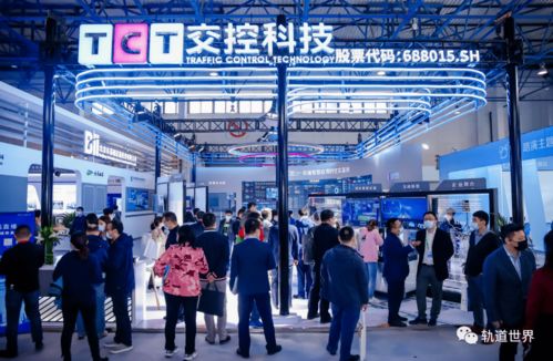 交控科技精彩亮相北京展 打好云地基,让行车更智能 更安全